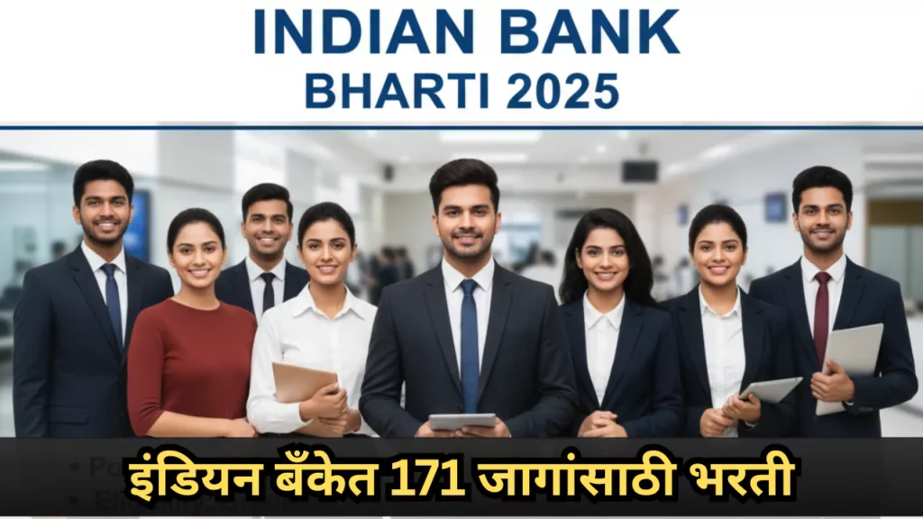 Indian Bank Bharti 2025