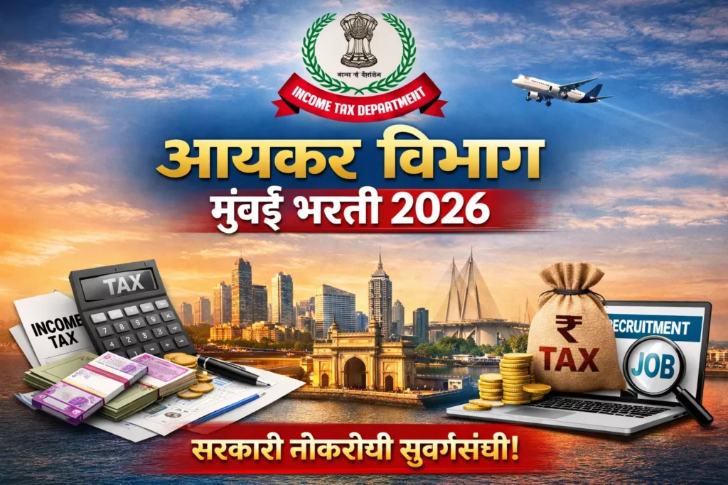 Income Tax Department Mumbai Bharti 2026