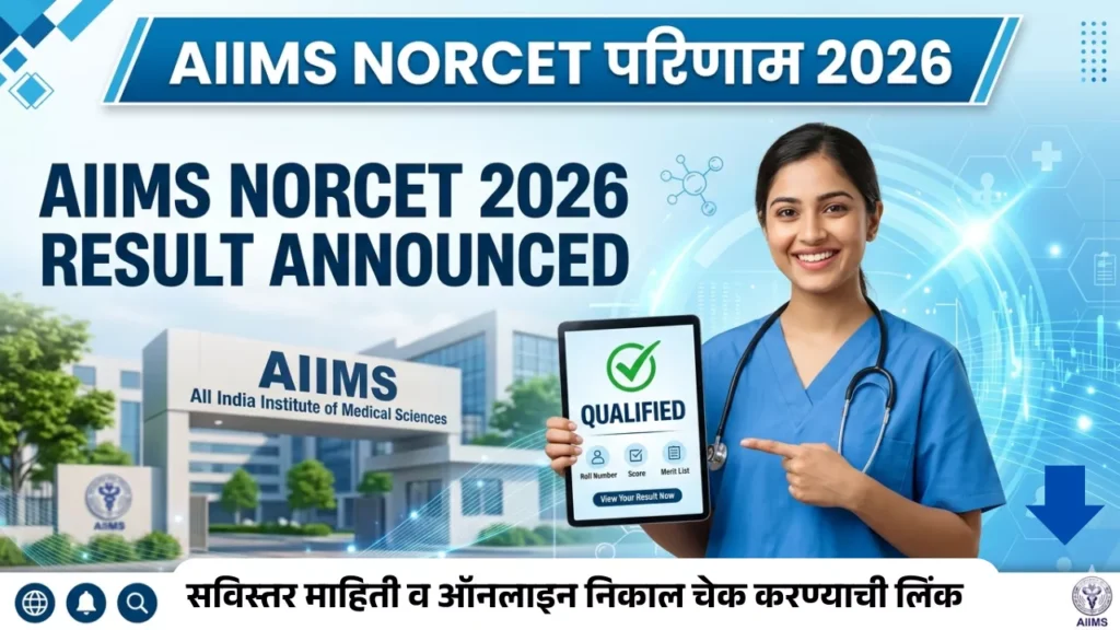 AIIMS NORCET Result 2026