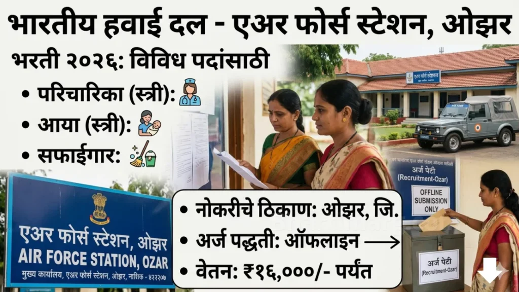 Air Force Station Ojhar Bharti 2026