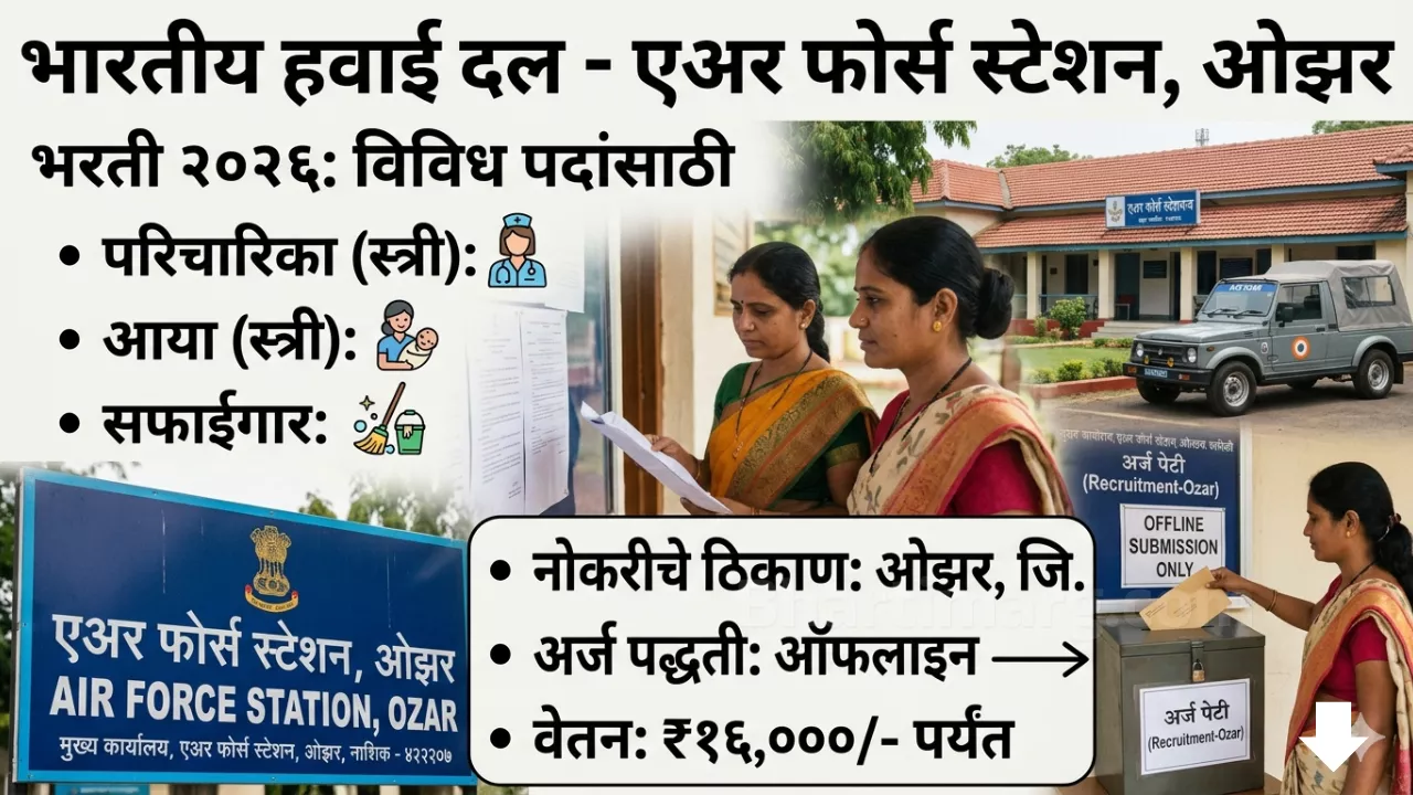 Air Force Station Ojhar Bharti 2026
