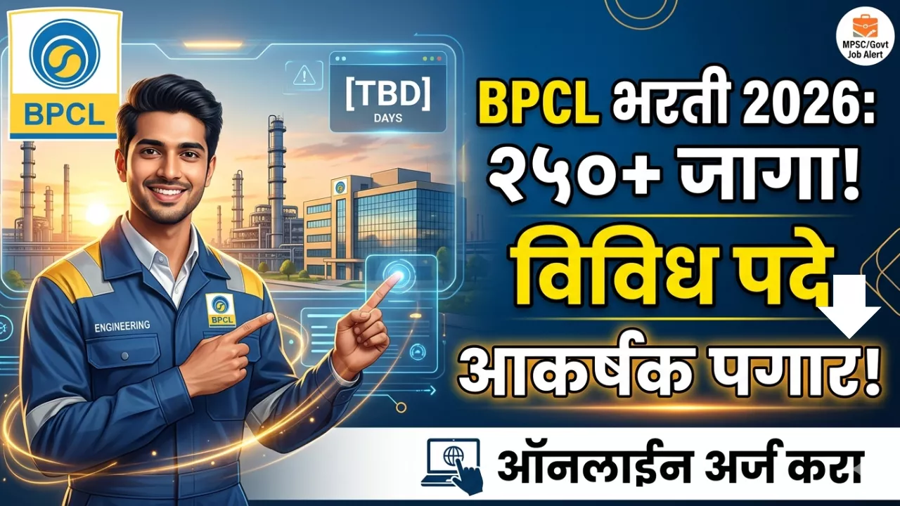 BPCL Bharti 2026
