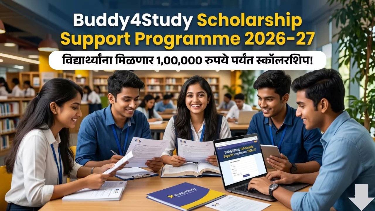 Buddy4Study Scholarship Support Programme 2026-27