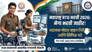 Maharashtra RTO Bharti 2026