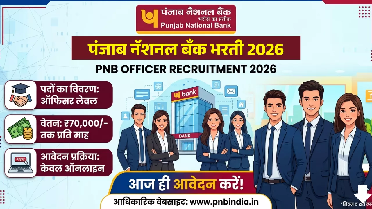 PNB Bharti 2026