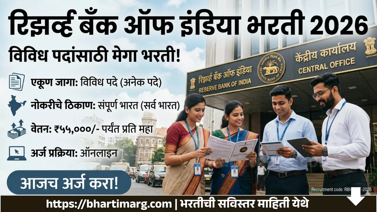 RBI Grade B Bharti 2026