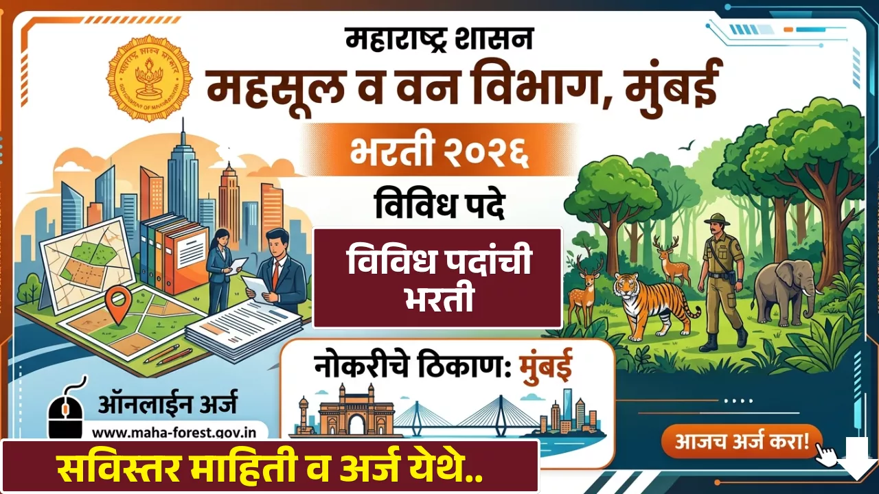 Revenue And Forest Department Mumbai Bharti 2026