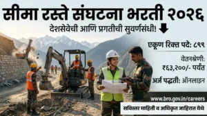 BRO Bharti 2026